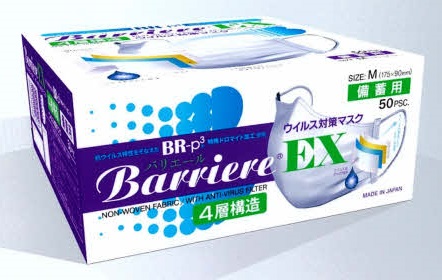 バリエールEXマスク