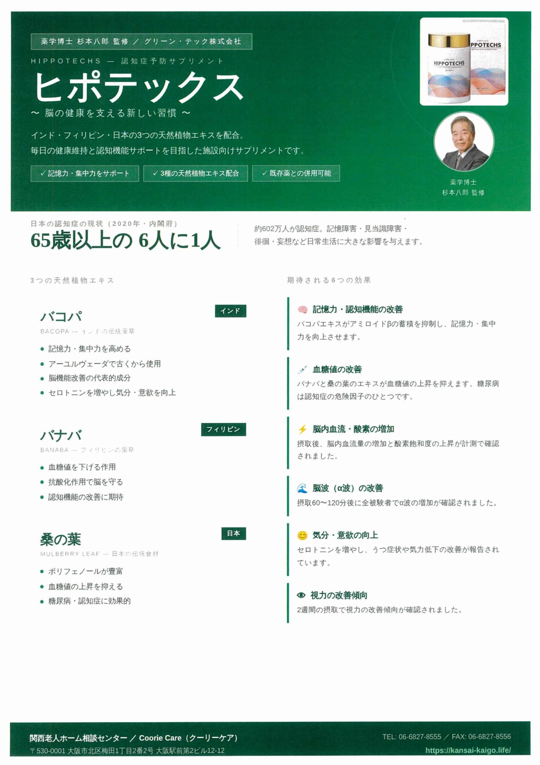 ヒポテックス資料1