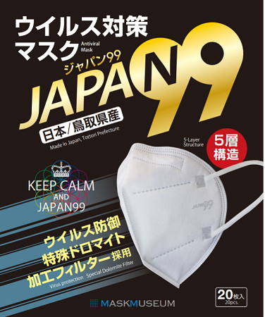 JAPAN99マスク